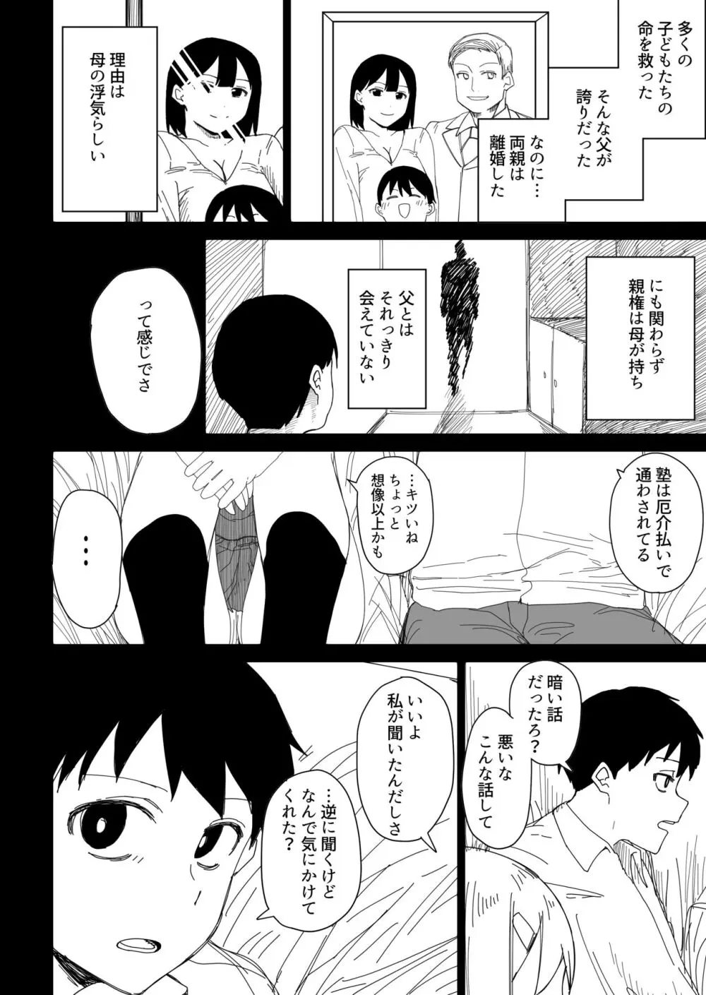 時の止まった世界で〇〇てする話