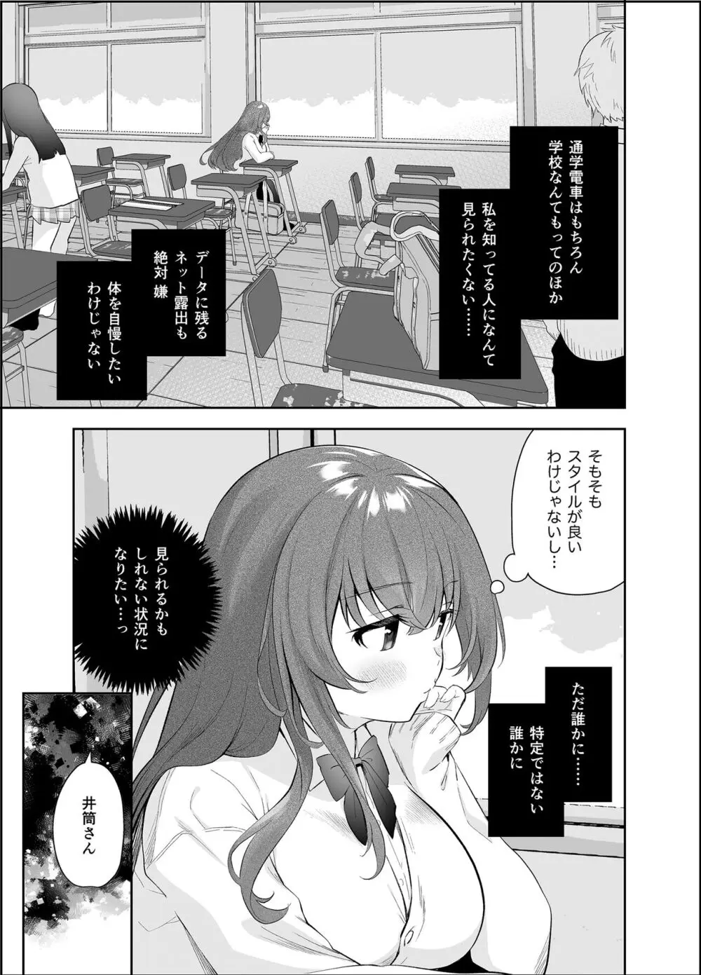 野外露出はづはちゃん 初めてのおでかけ