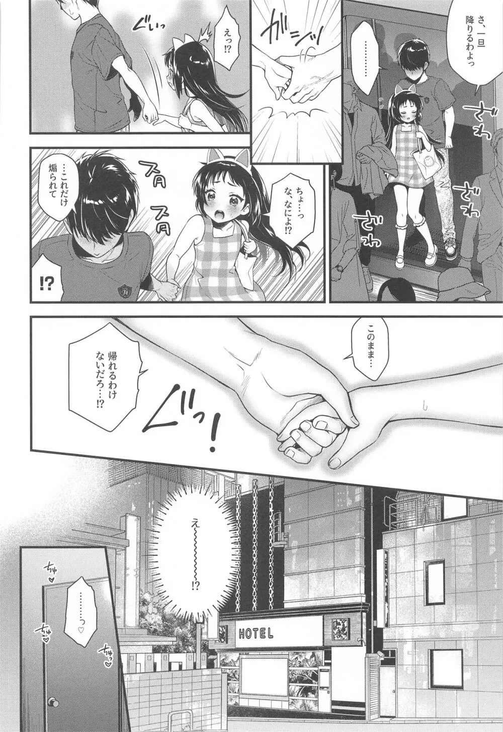 クルミちゃんは遊び足りない