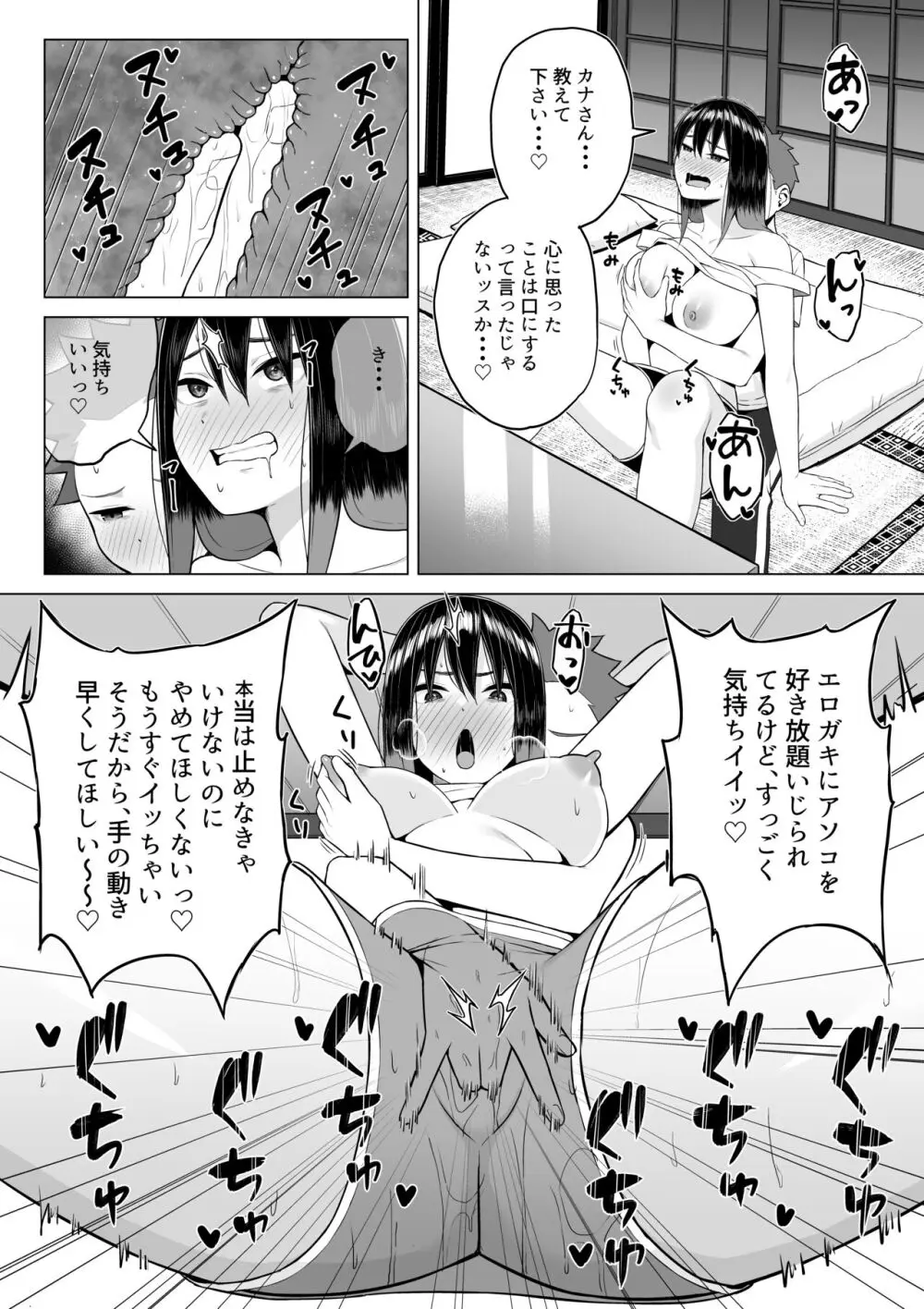 酔っ払いねーちゃんの人生が好転する行動変容