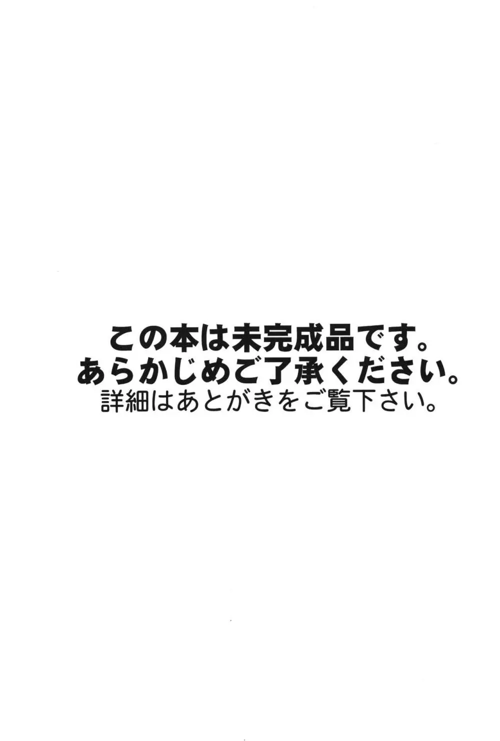 てゐちゃんとあそぼっ☆