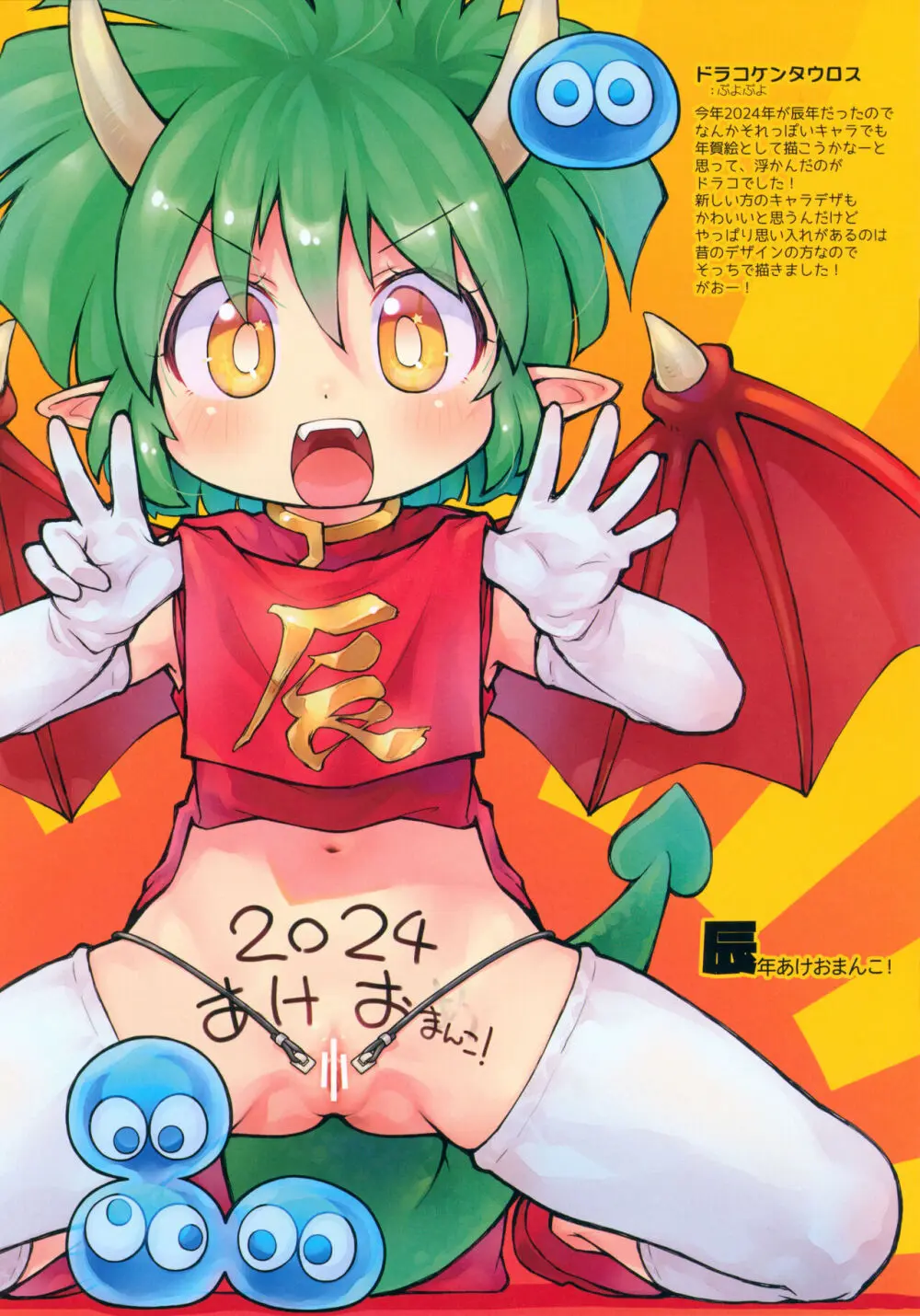 コピー誌作るよりオフセ印刷しちゃえ2024夏