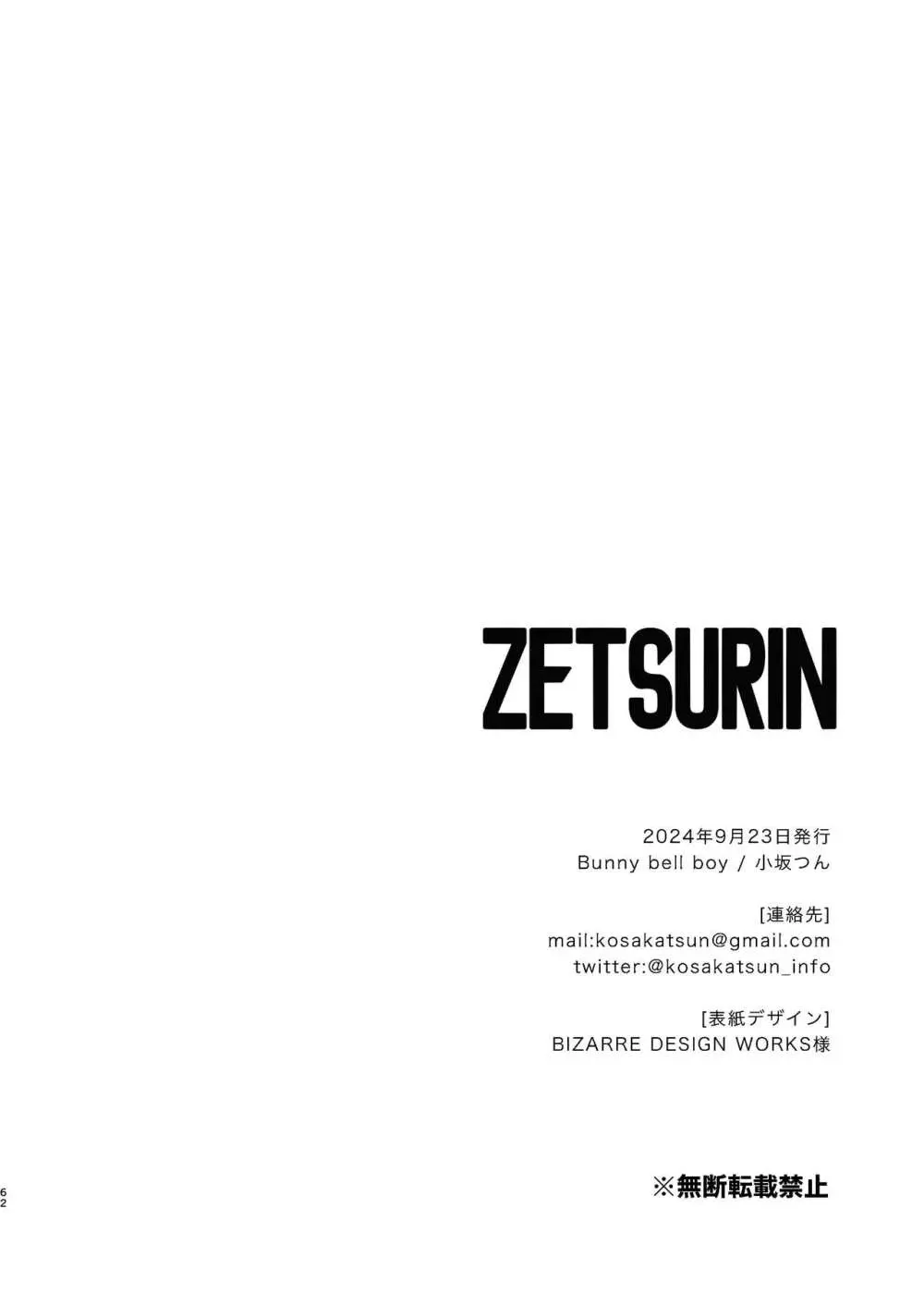 ZETSURIN