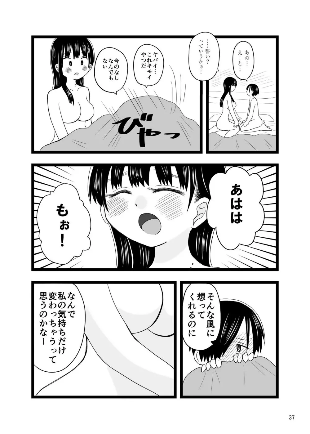 〇〇〇しないと出られない体育倉庫