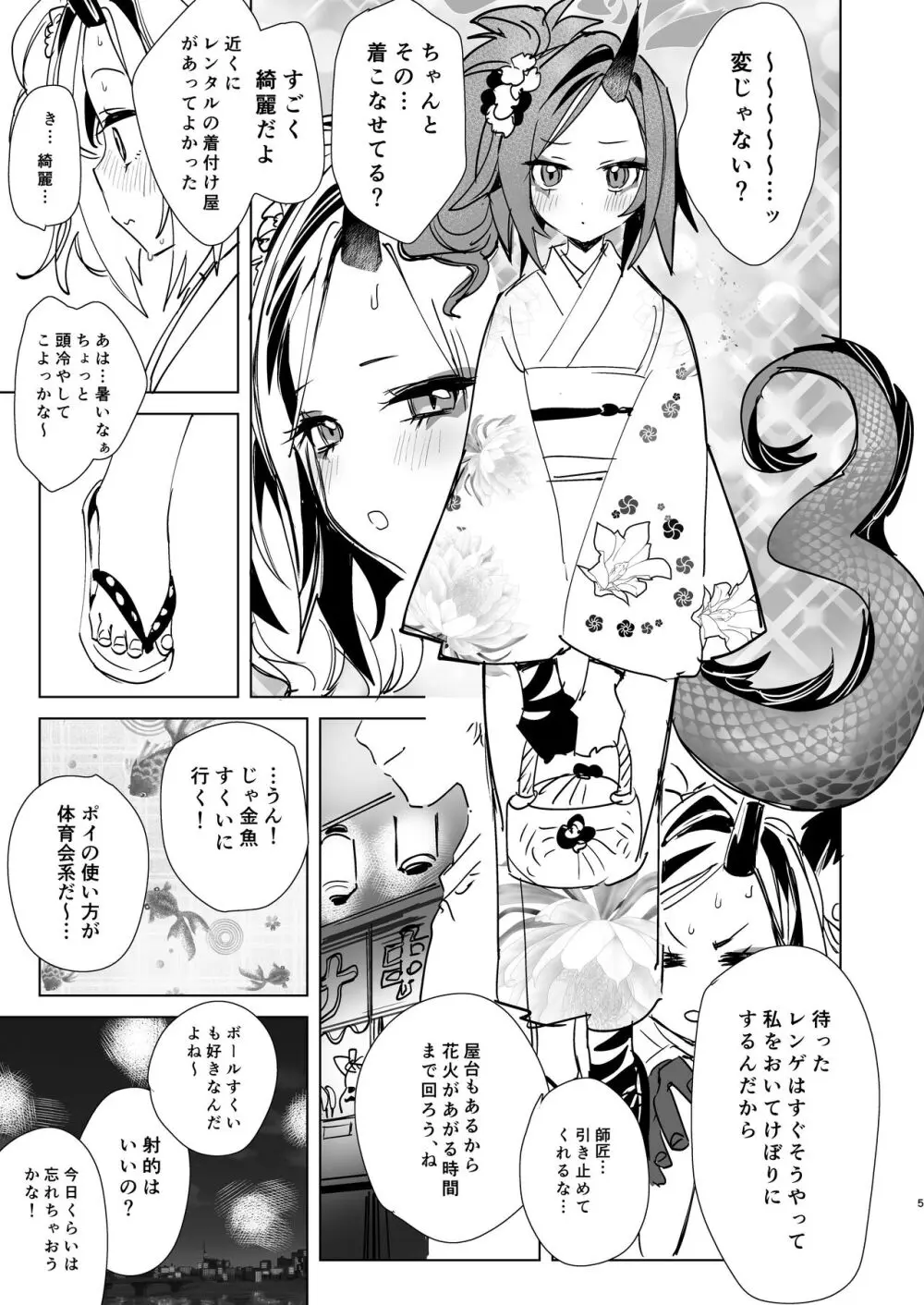 レンゲと花火大会へ行くピュアでかわいい漫画をやっぱりエロにした