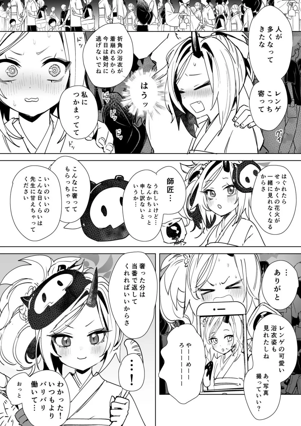 レンゲと花火大会へ行くピュアでかわいい漫画をやっぱりエロにした