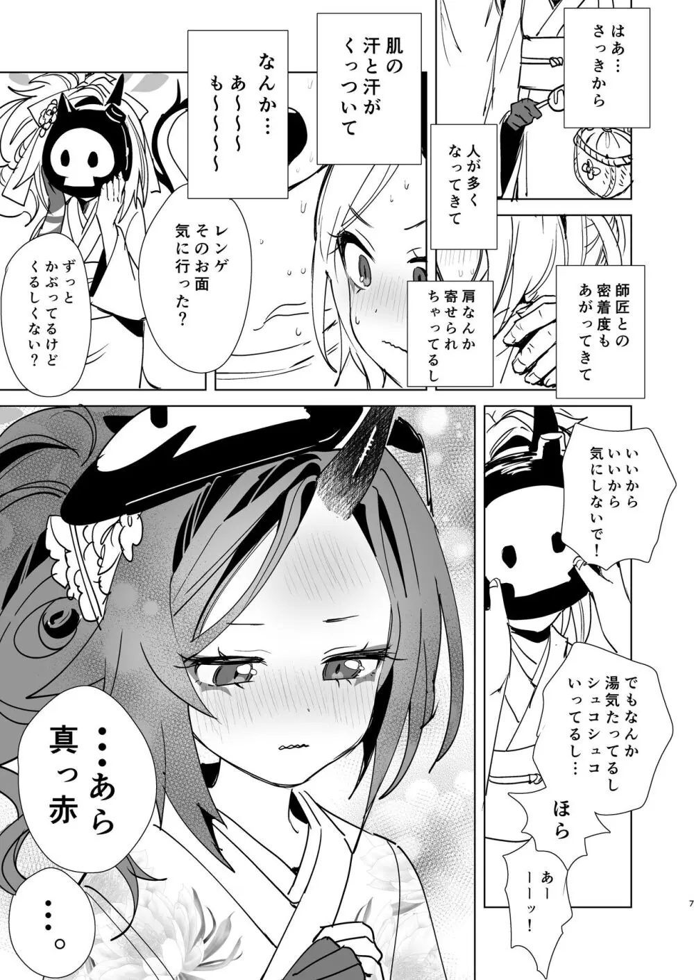 レンゲと花火大会へ行くピュアでかわいい漫画をやっぱりエロにした