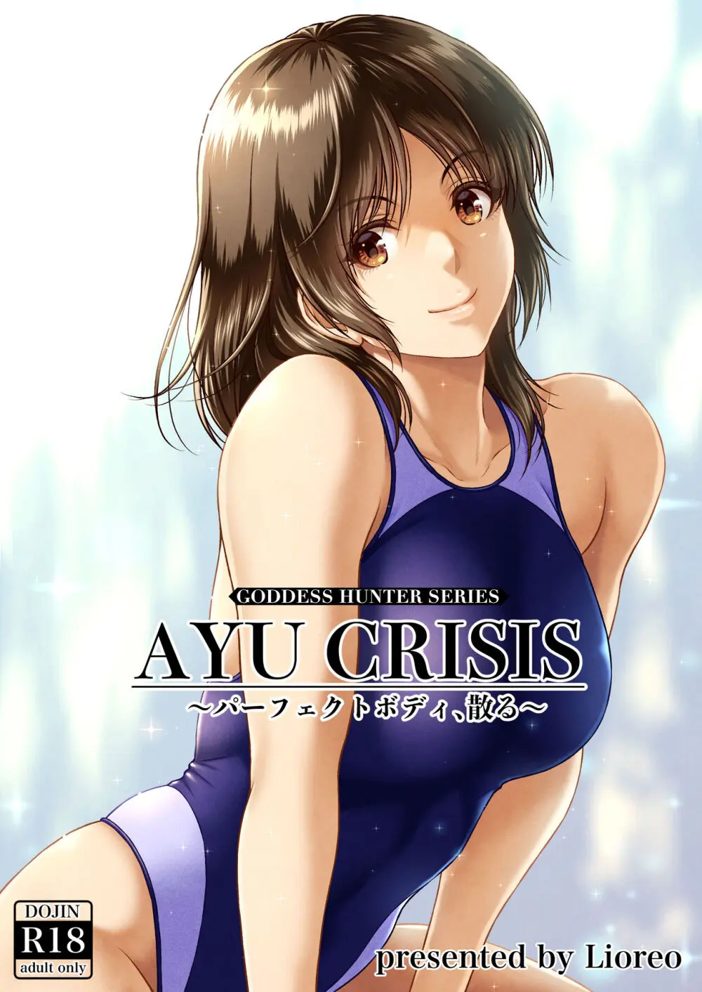 クレイジースイマーCRISIS BOX vol.2