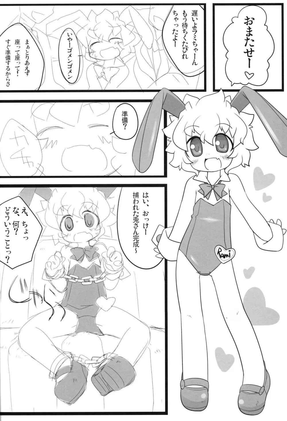 ロリバニクス