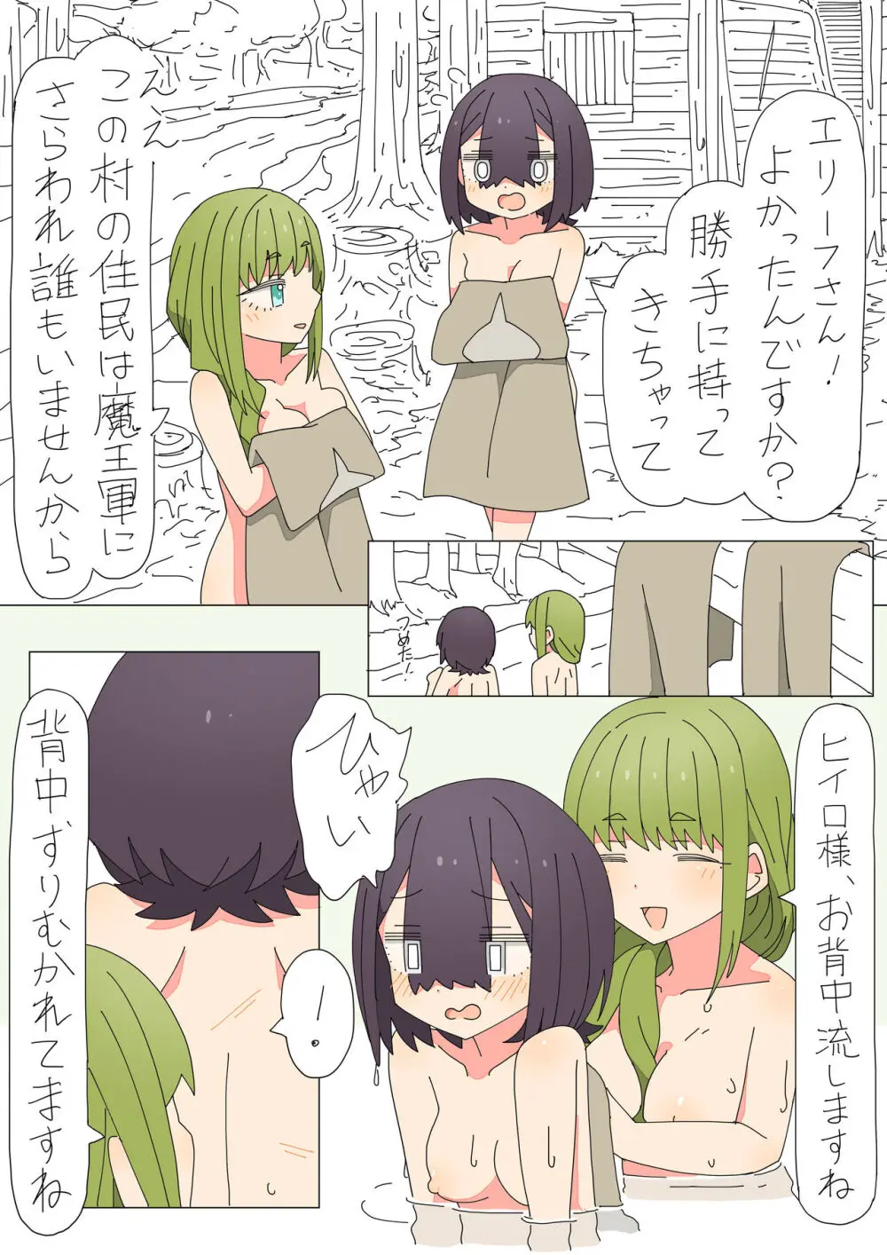 異世界転生したらフタナリで百合ハーレム！？