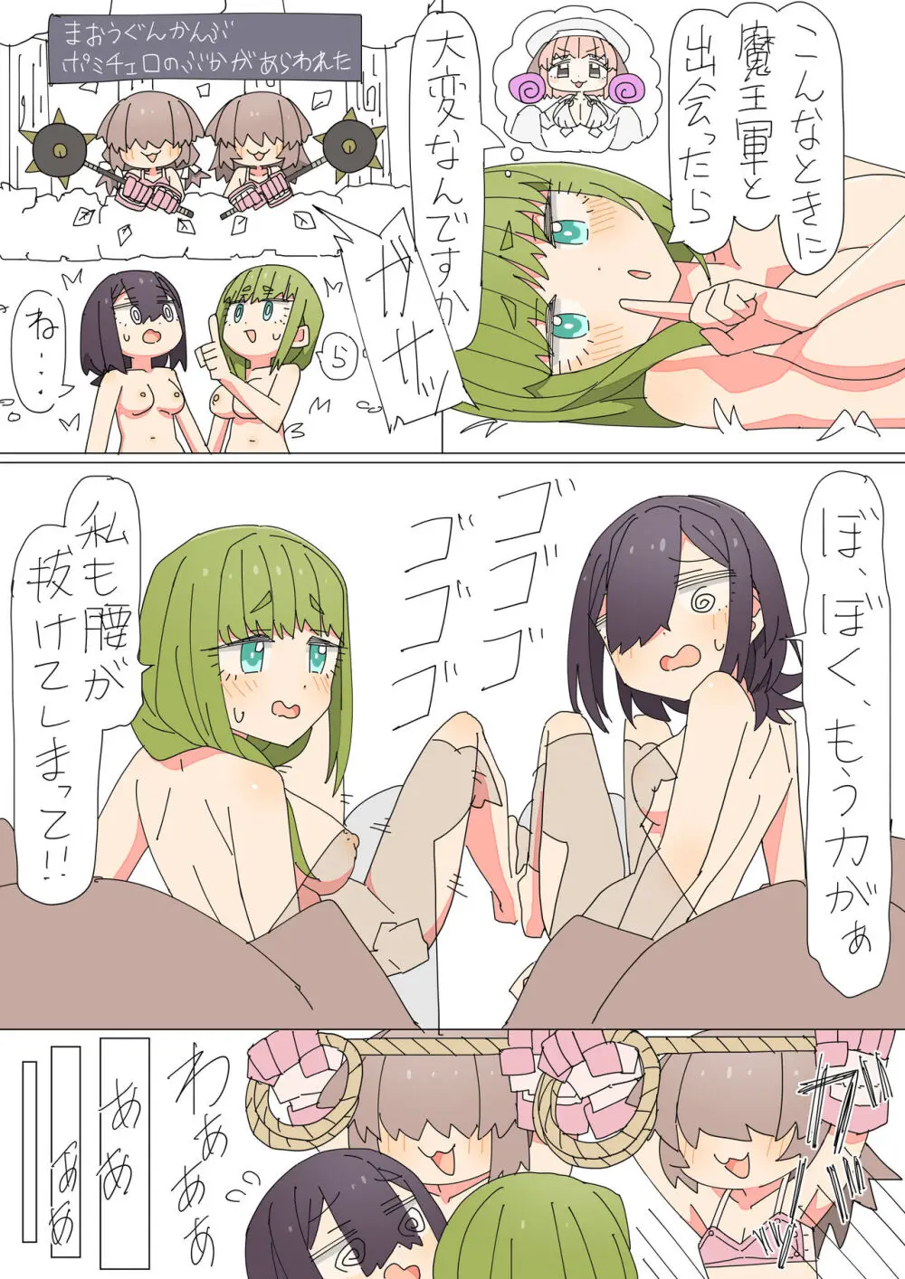 異世界転生したらフタナリで百合ハーレム！？