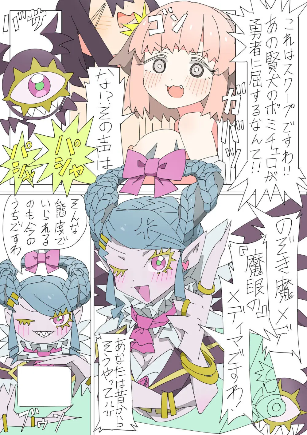 異世界転生したらフタナリで百合ハーレム！？