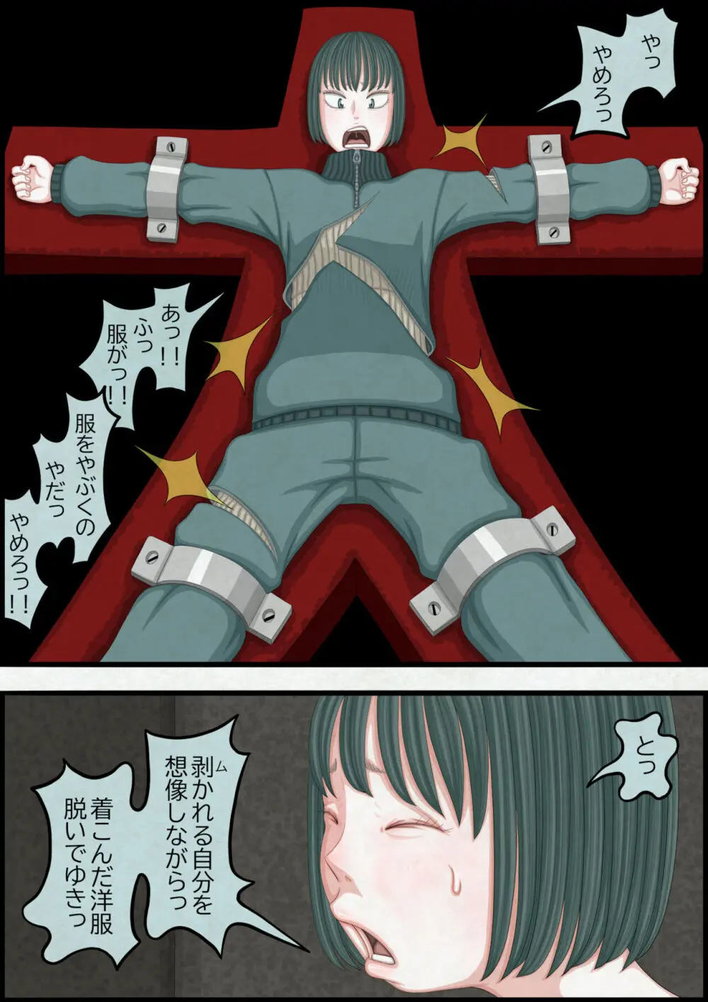 不良少女ＶＳ中年教師