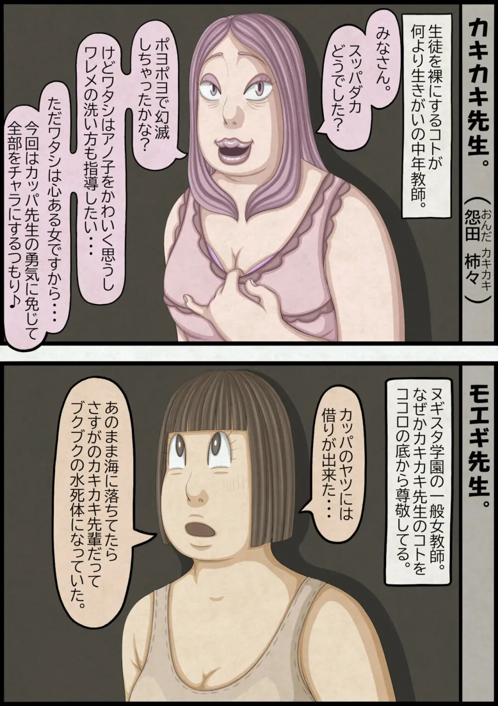 不良少女ＶＳ中年教師