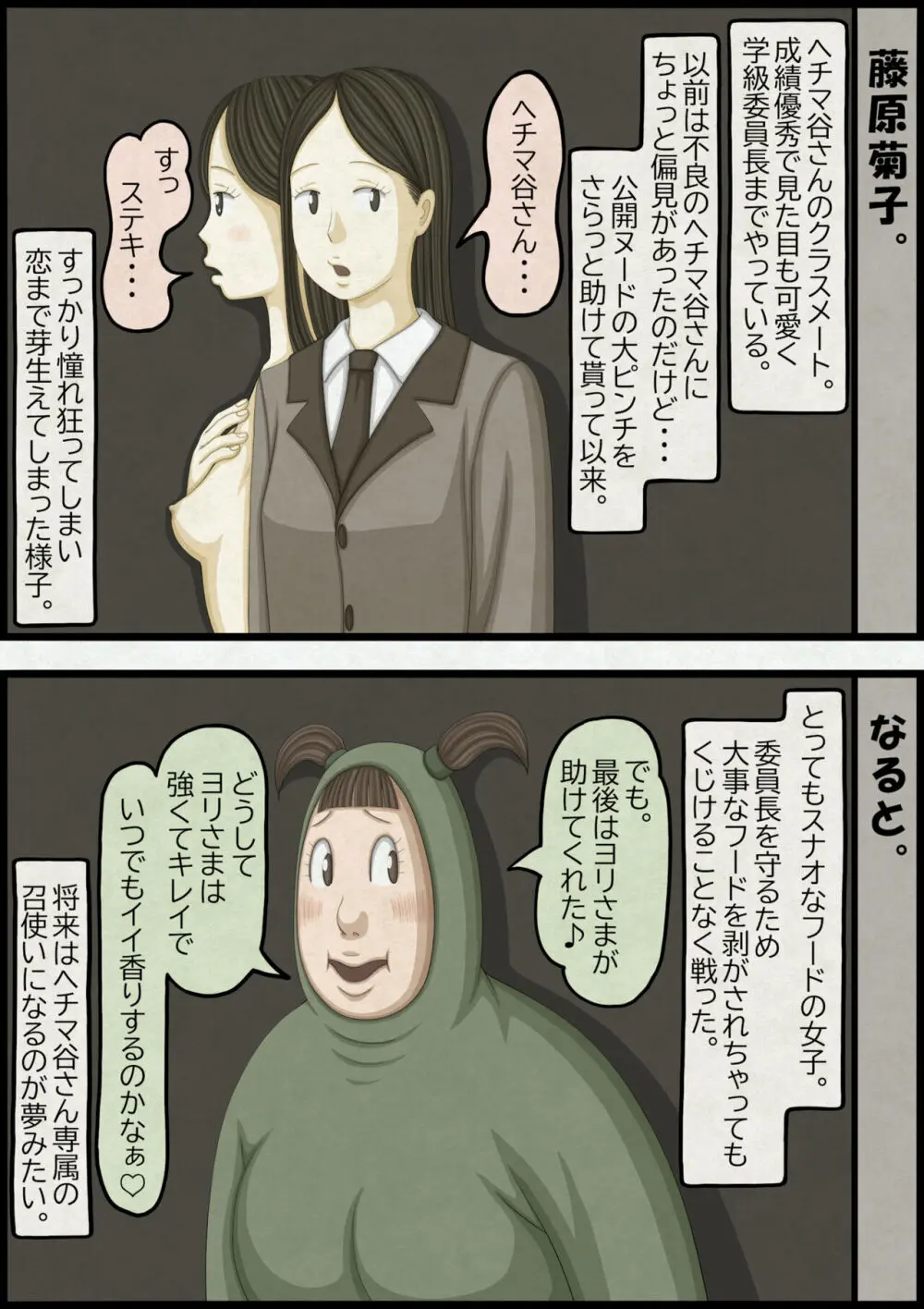 不良少女ＶＳ中年教師