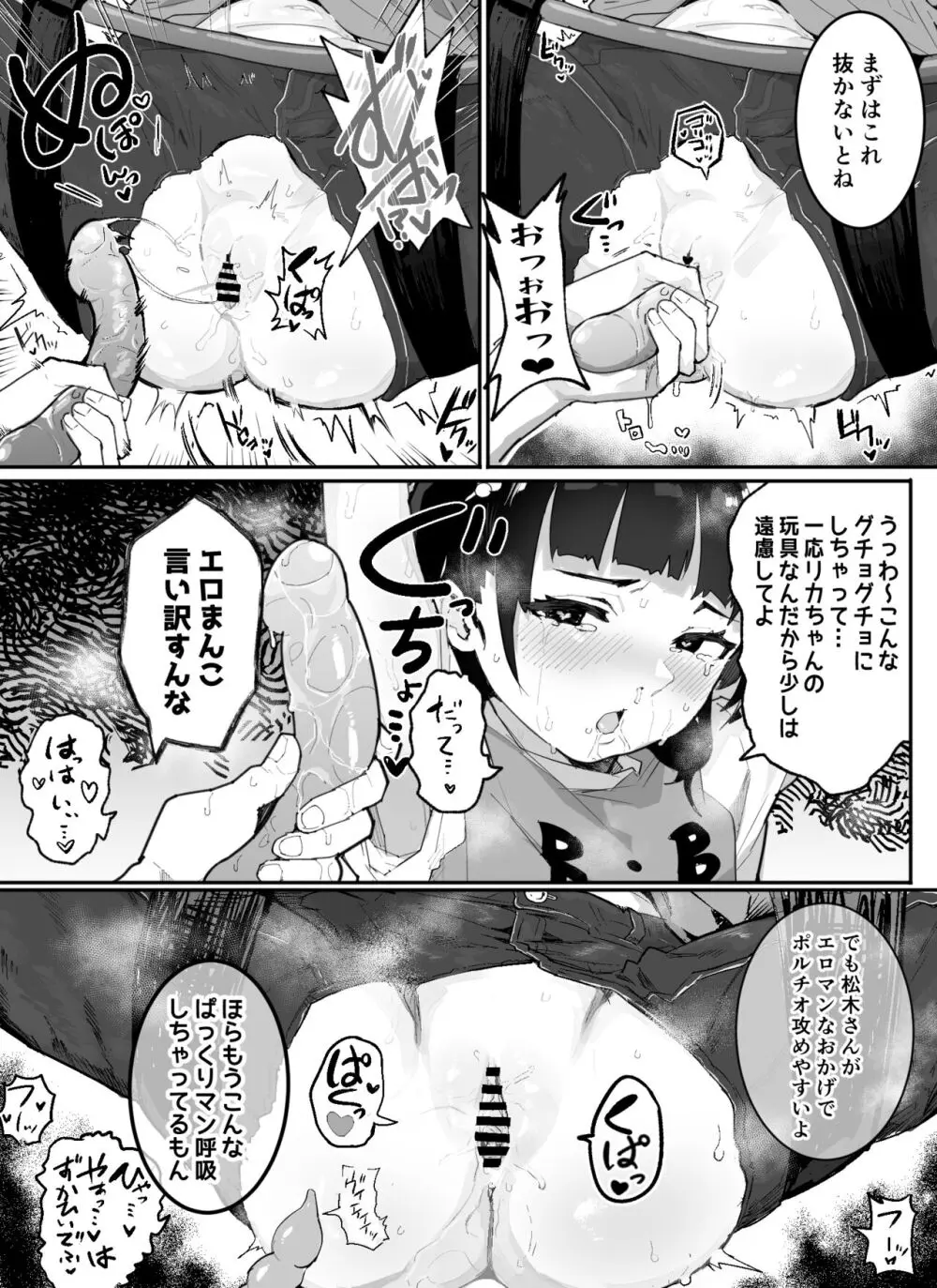 神崎咲良ハーレム化計画