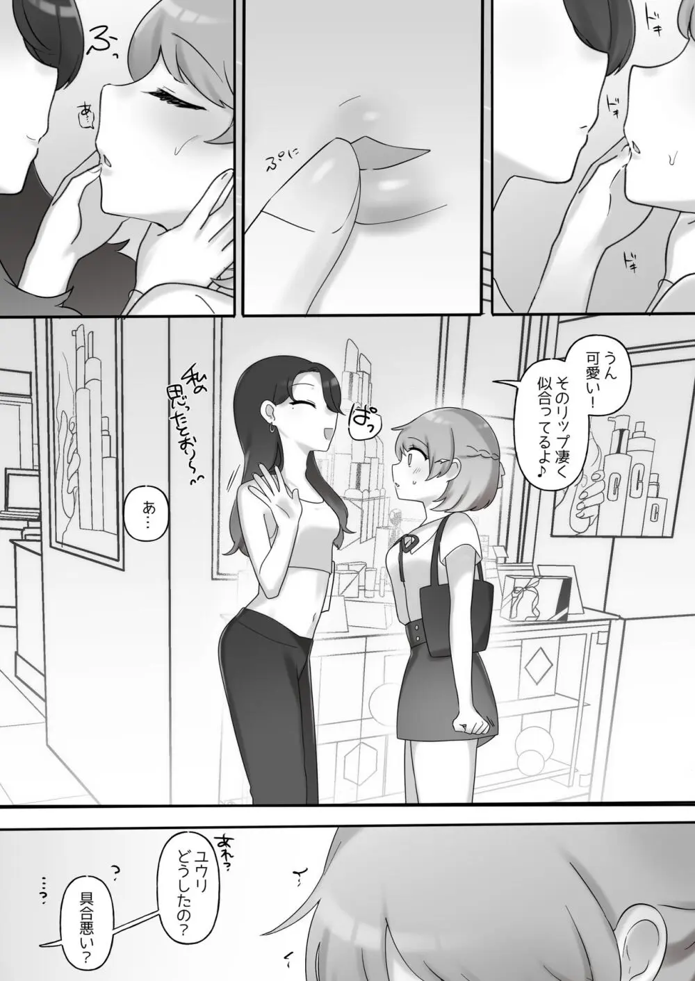 日韓百合えっち