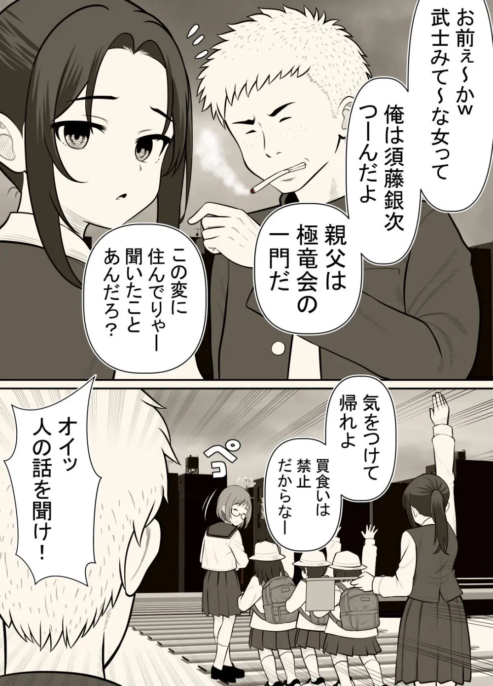 絶対無敵空手娘 無様に&#8230;&#8230;敗北