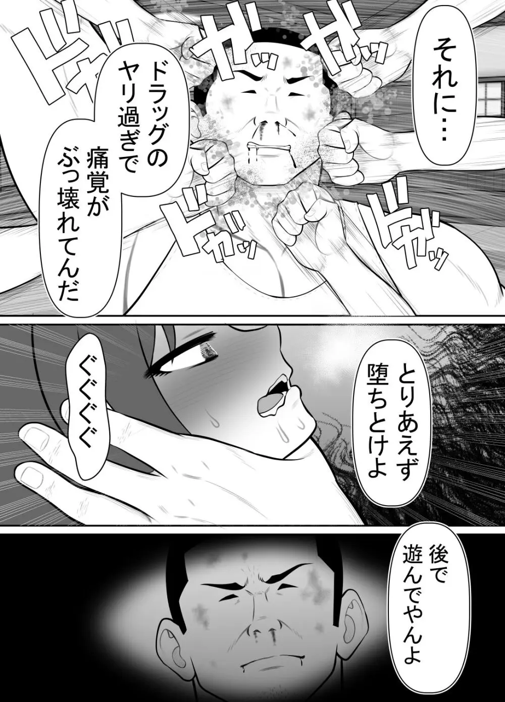 絶対無敵空手娘 無様に&#8230;&#8230;敗北