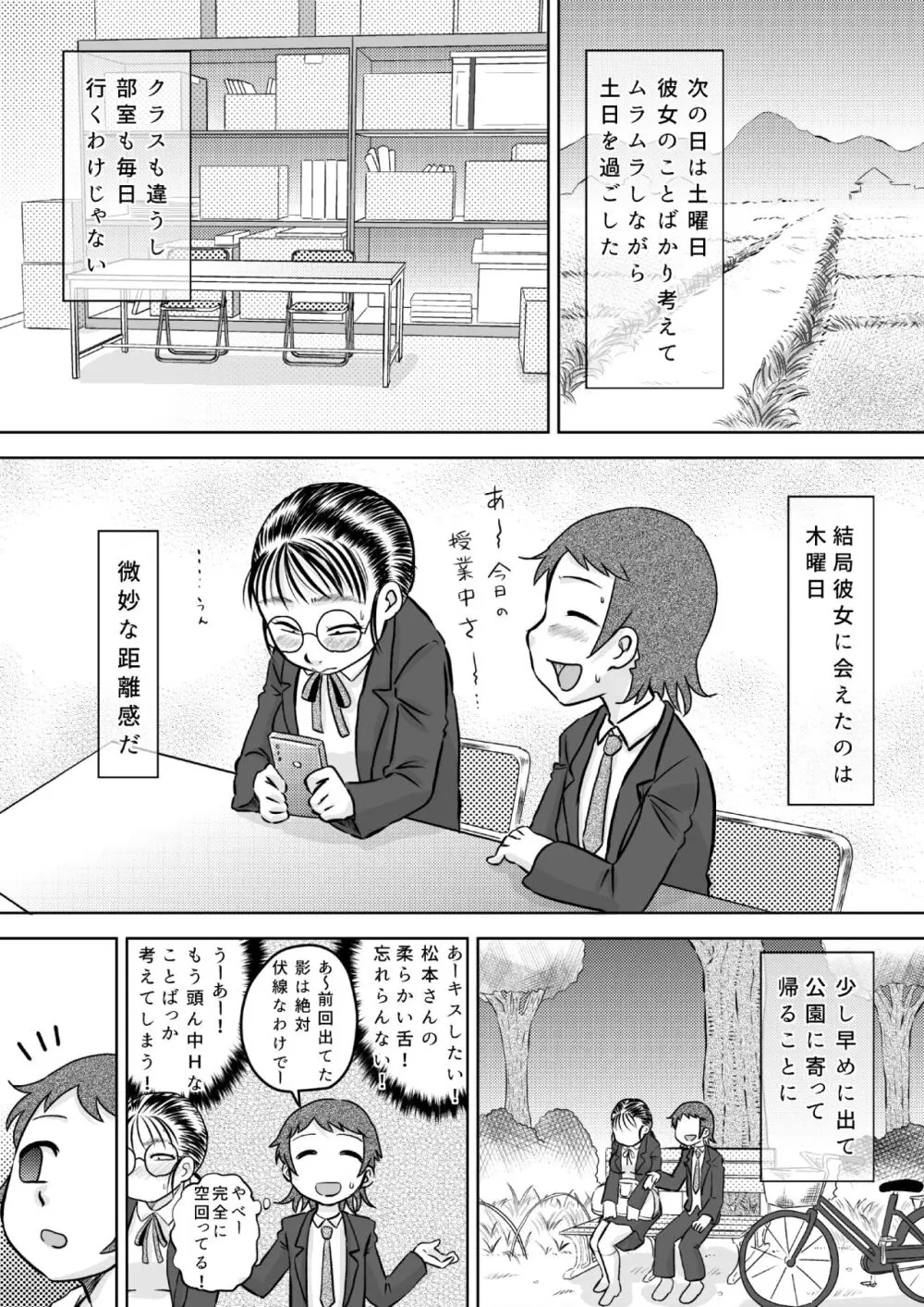 目つきの悪い女ヲタク友達