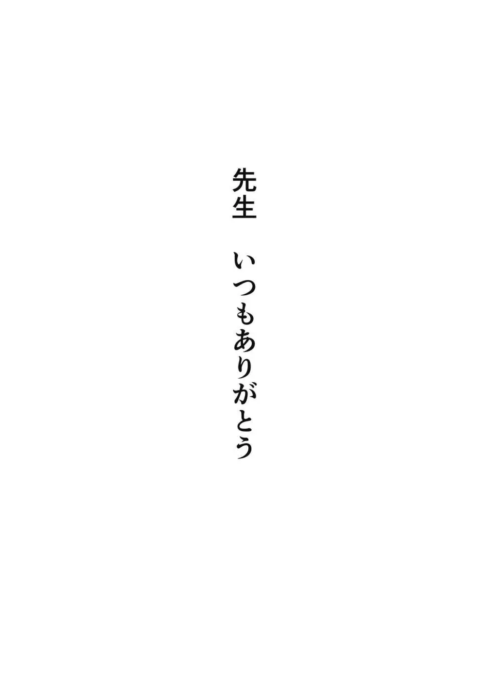 溜まりに溜まった性欲受け止めます 先生のことが大好きだから…性処理スケジュールご用意しました 1＆2