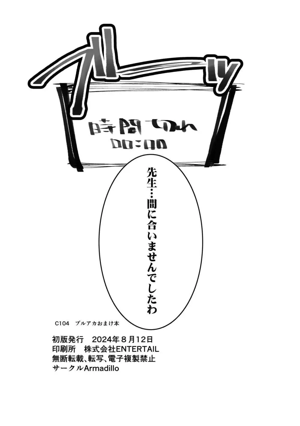 溜まりに溜まった性欲受け止めます 先生のことが大好きだから…性処理スケジュールご用意しました 1＆2