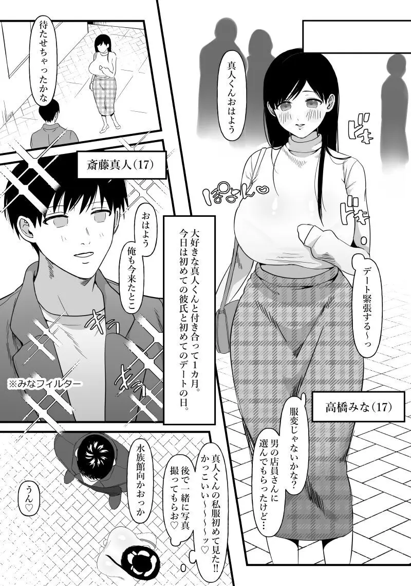 男女の友情ってあるよな?www