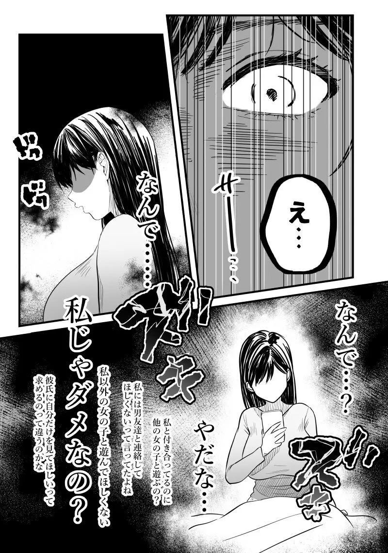 男女の友情ってあるよな?www