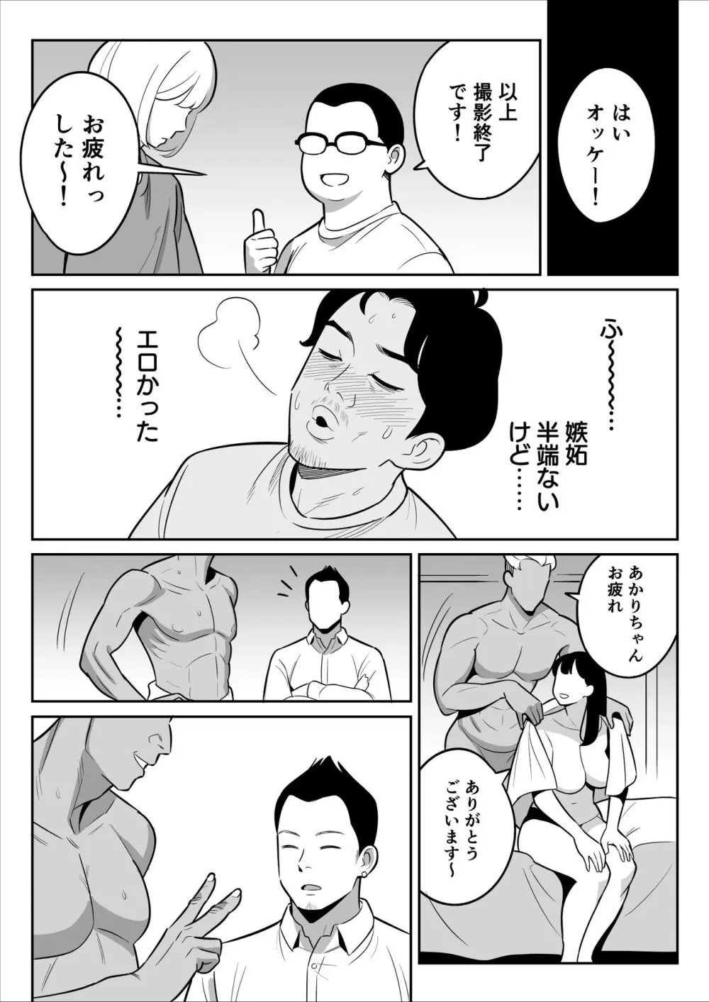 続々々【朗報】激安風俗で大当たり引いたwww