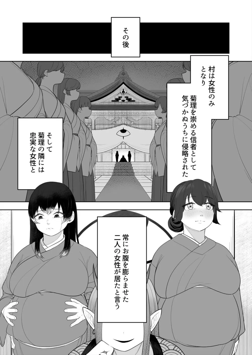 祠の封印を解いて悪神♂♀の眷属♀にされちゃう話