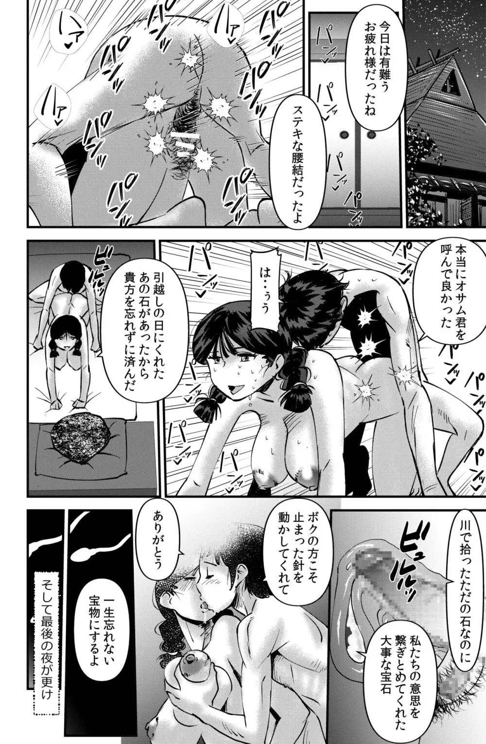 アミちゃんの引越し先