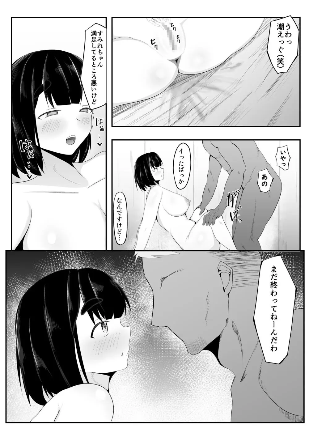 清楚彼女、合宿にて巨チン堕ち