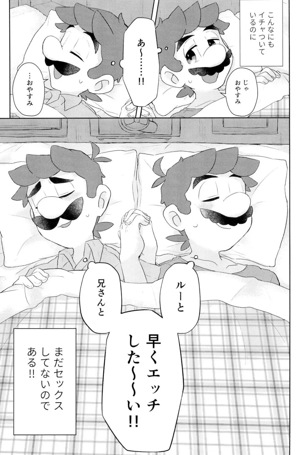 こんなにイチャついてるのに初夜がまだってマジ!?