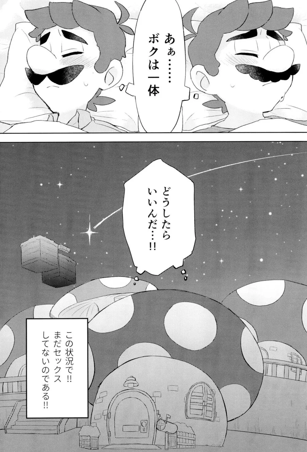 こんなにイチャついてるのに初夜がまだってマジ!?