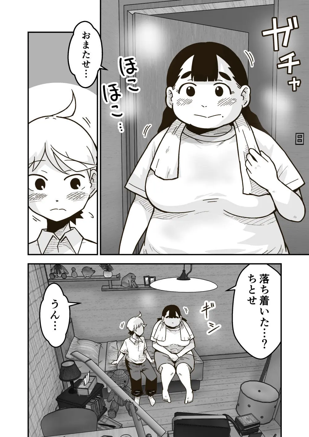 ちーちゃんは幼なじみ