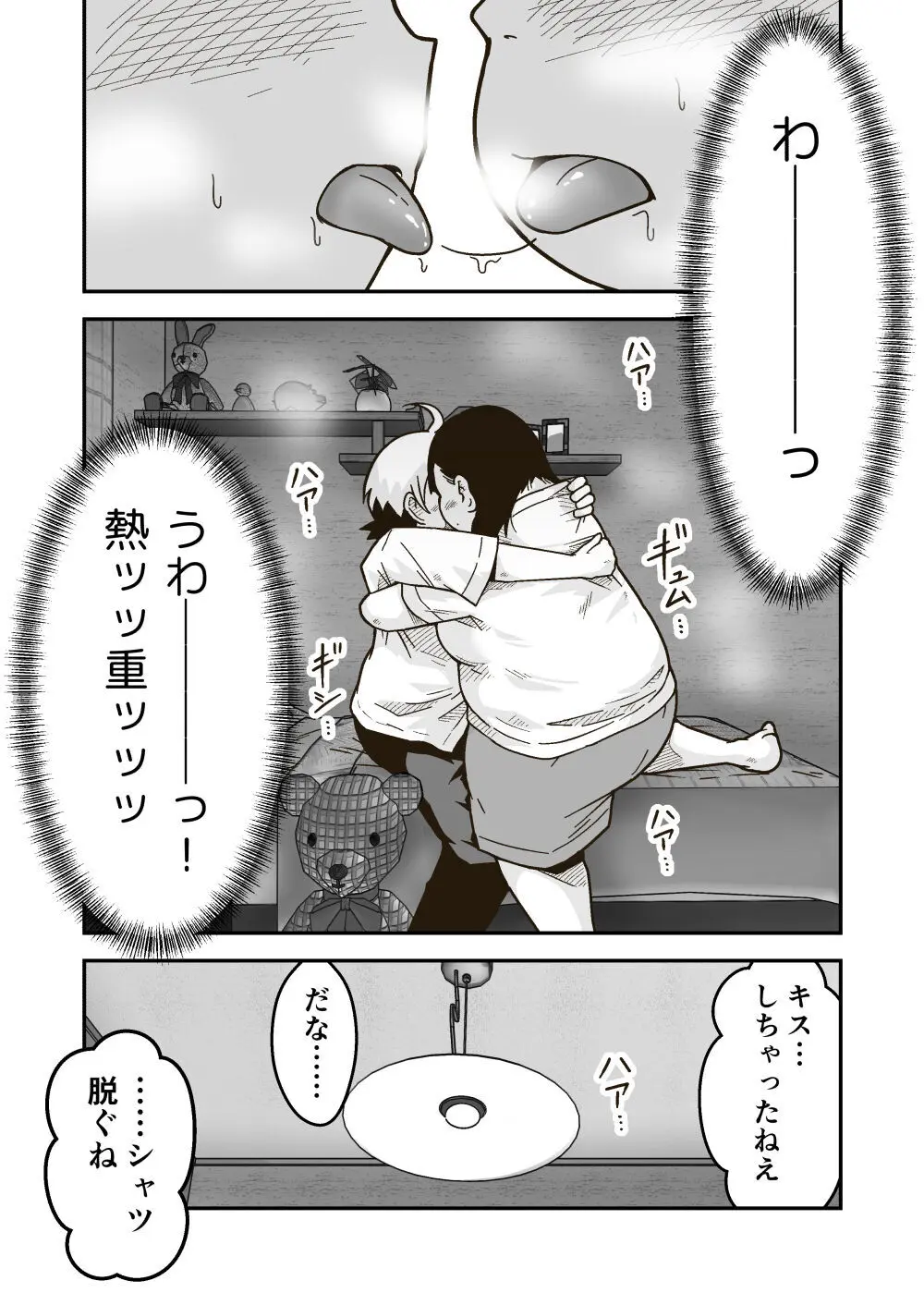 ちーちゃんは幼なじみ