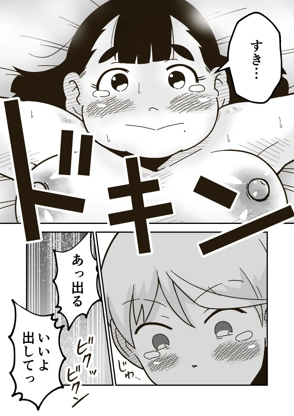 ちーちゃんは幼なじみ