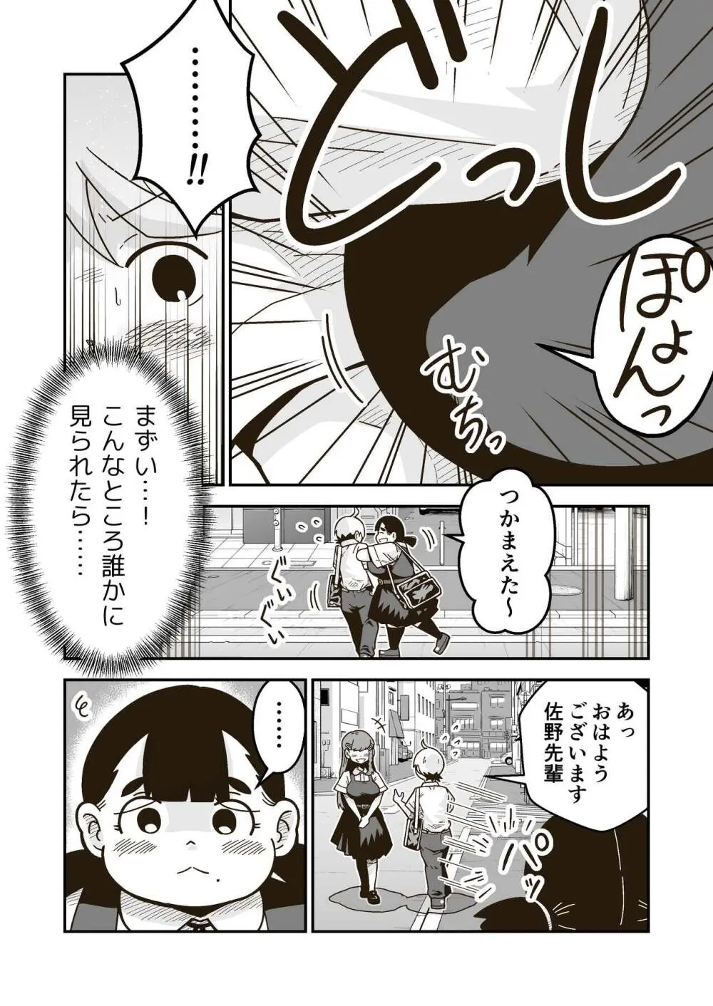 ちーちゃんは幼なじみ