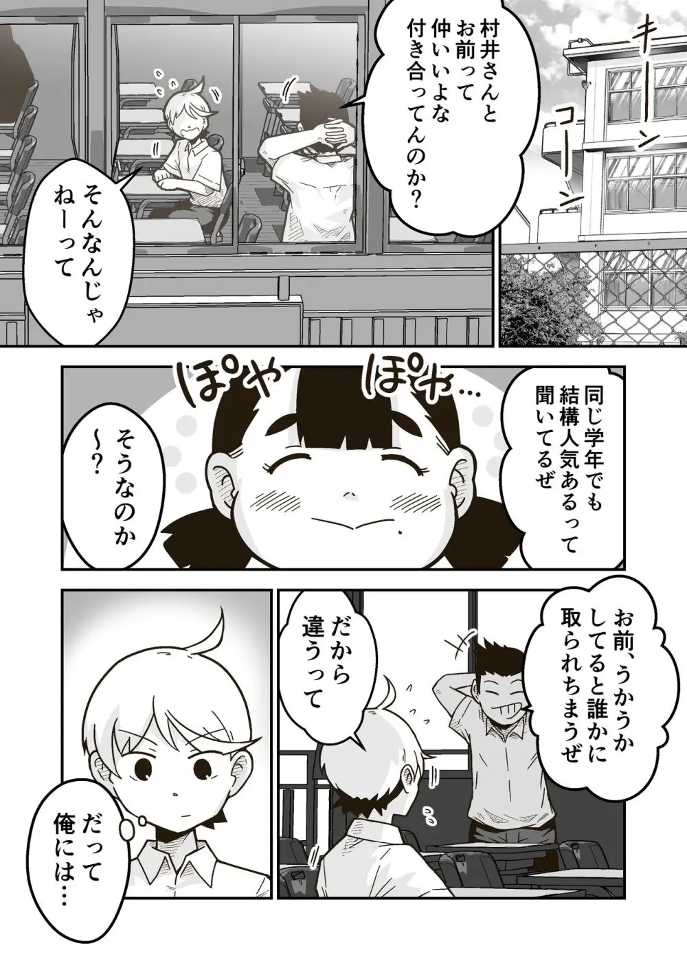 ちーちゃんは幼なじみ