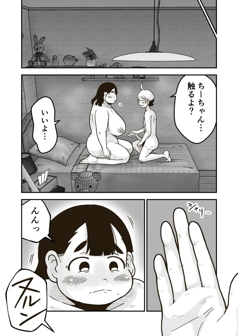 ちーちゃんは幼なじみ