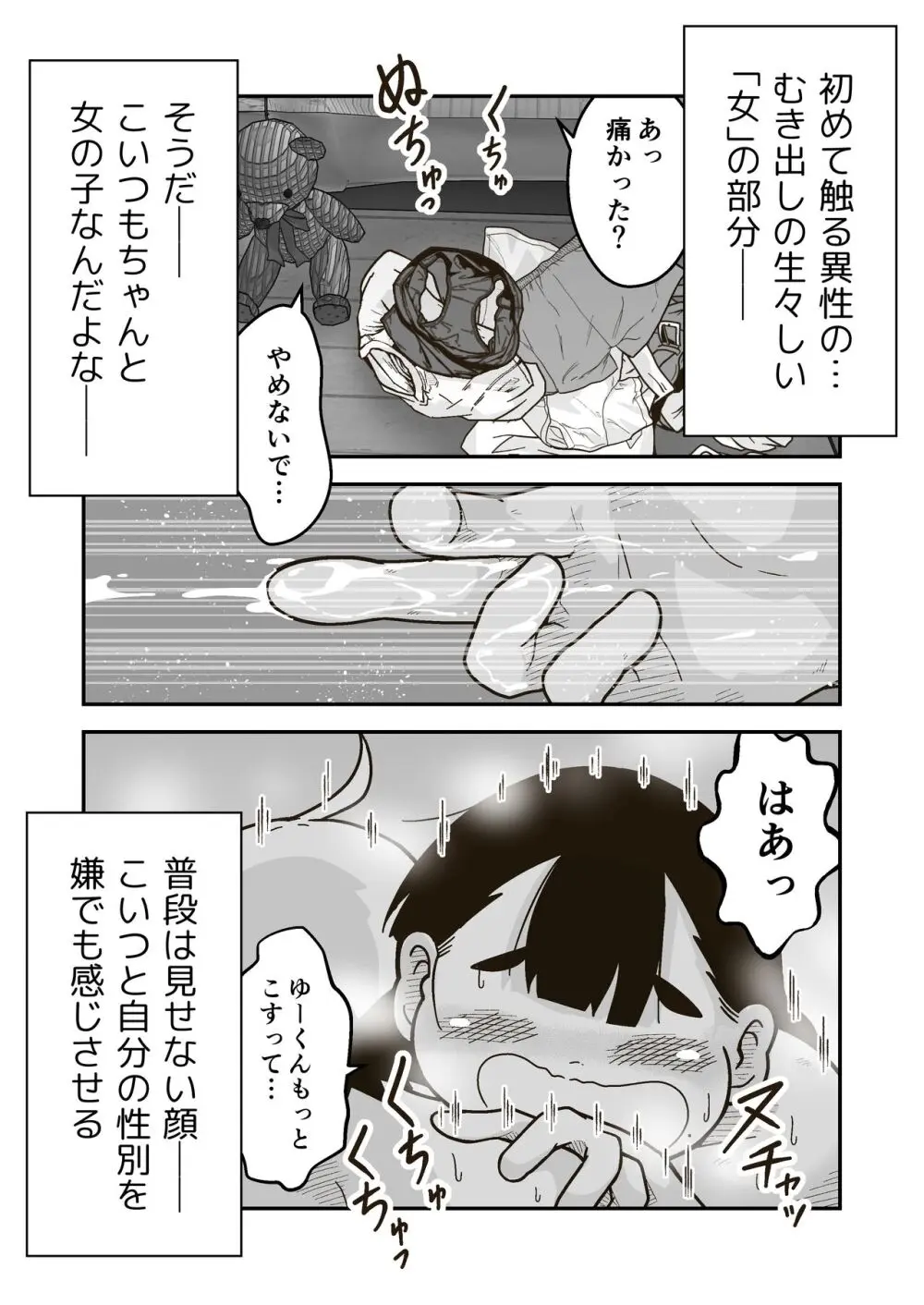 ちーちゃんは幼なじみ