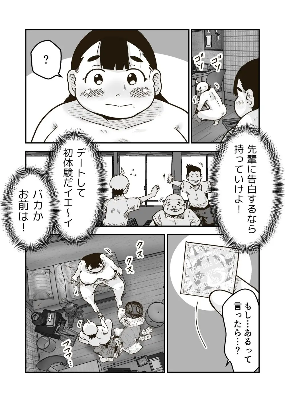 ちーちゃんは幼なじみ