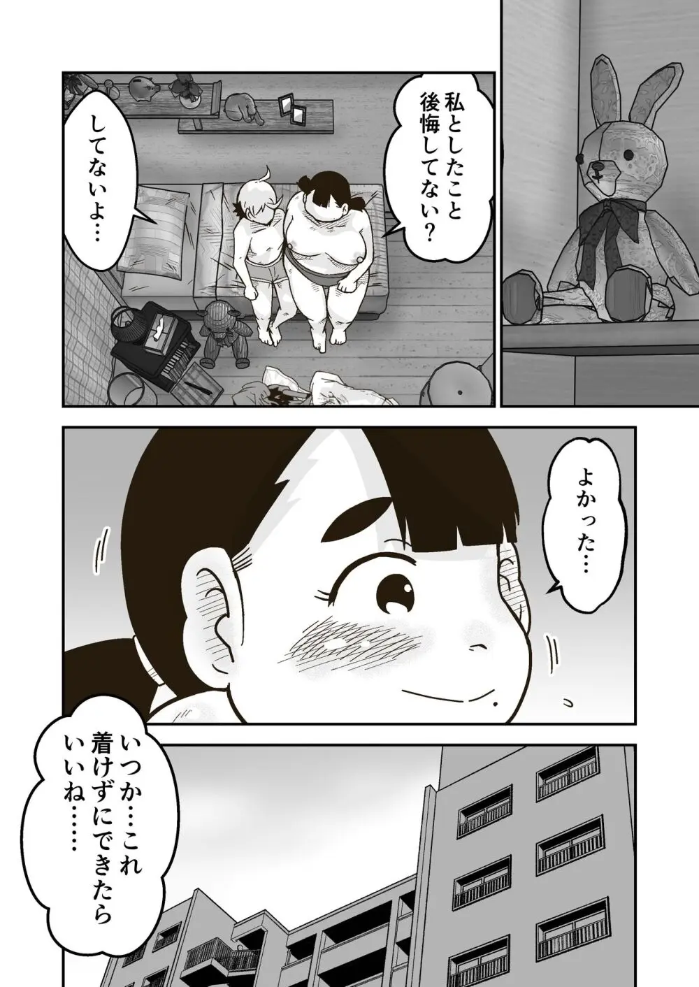 ちーちゃんは幼なじみ