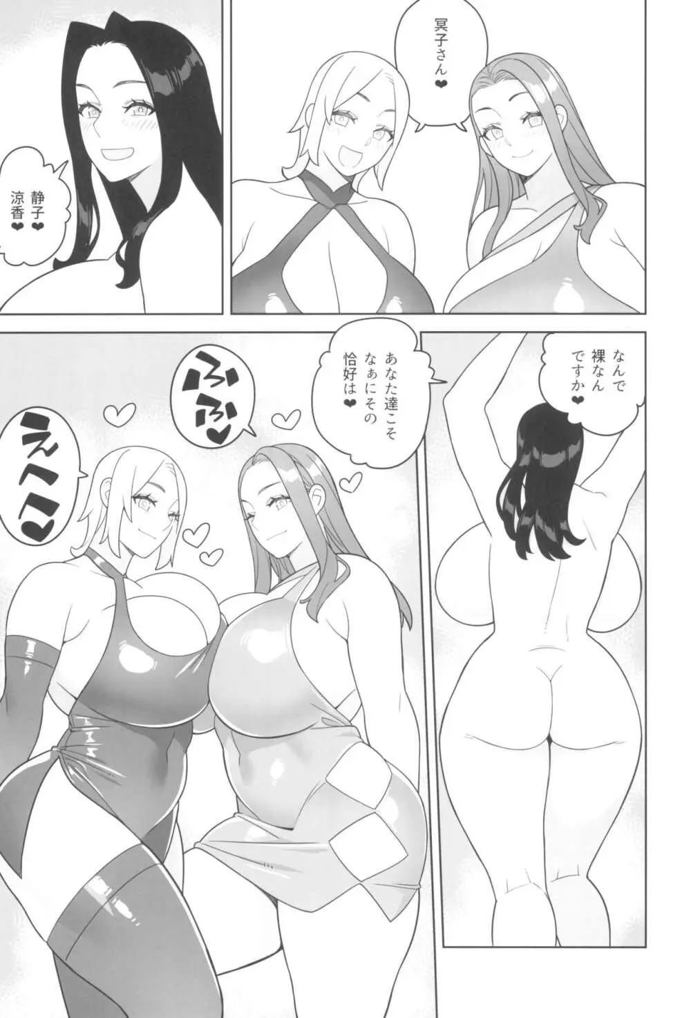 爆乳美女の優雅な日常