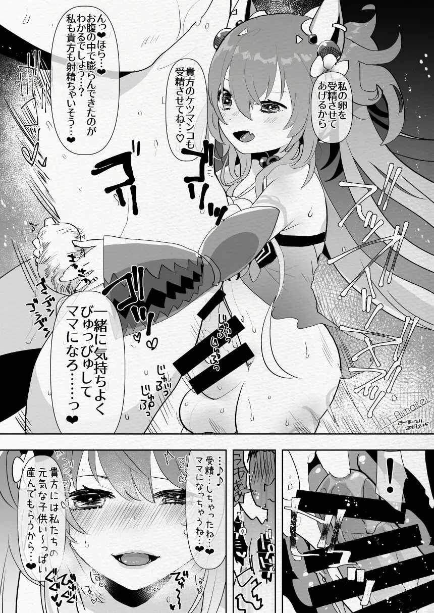 ふた負け2 ～ふたなり娘にもっと負けたい～