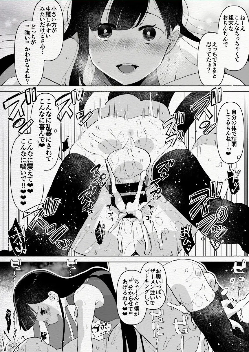 ふた負け2 ～ふたなり娘にもっと負けたい～