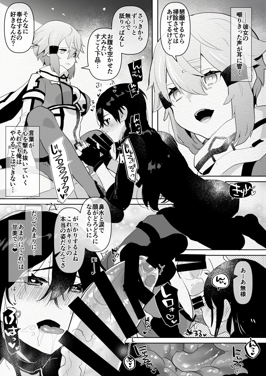 ふた負け2 ～ふたなり娘にもっと負けたい～