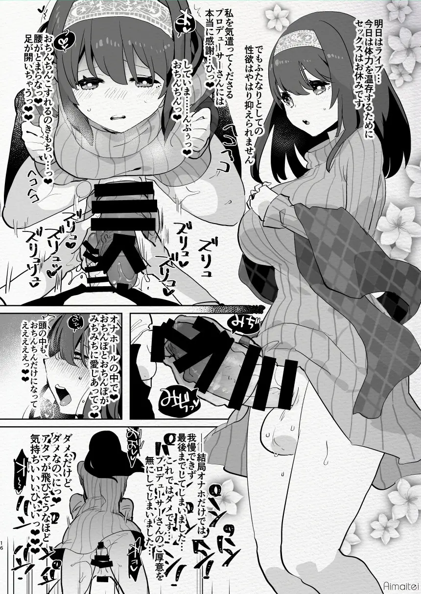 ふた負け2 ～ふたなり娘にもっと負けたい～