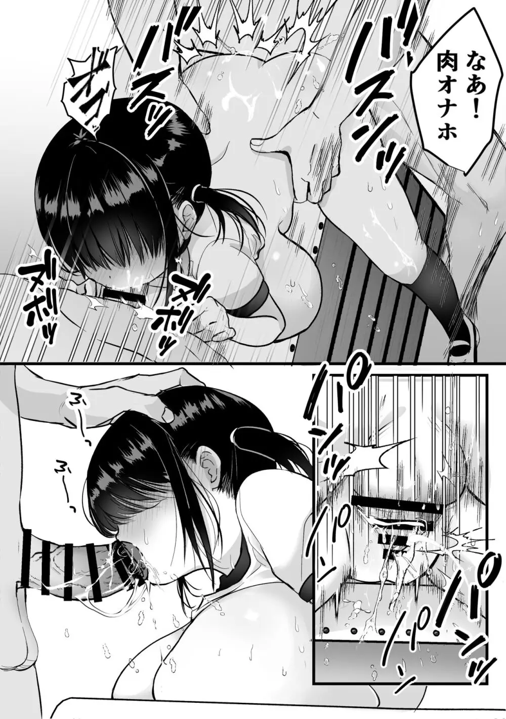 裏垢でハメを外してる女子をハメてみたら