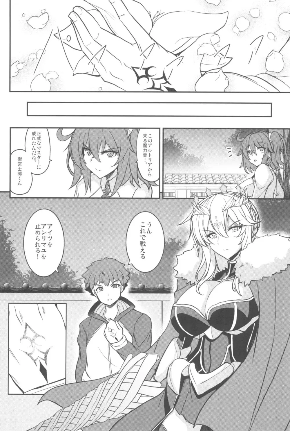 となりの乳王さま九幕